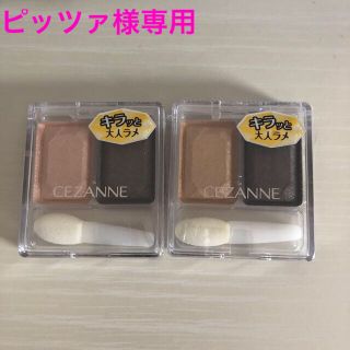 セザンヌケショウヒン(CEZANNE（セザンヌ化粧品）)のセザンヌ2点セット ツーカラー アイシャドウ ラメシリーズ 05 01(アイシャドウ)