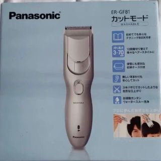 パナソニック(Panasonic)のPanasonic　バリカン 「カットモード」　ER-GF81-S シルバー(ヘアケア)