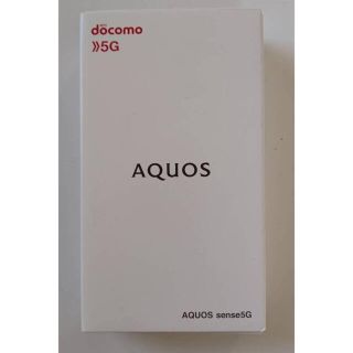 アクオス(AQUOS)の新品 SH-53A AQUOS sense5G シルバー  SIMフリー ドコモ(スマートフォン本体)