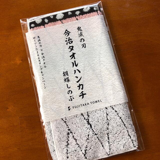 今治タオル(イマバリタオル)の未使用‼︎ 鬼滅の刃　今治タオルハンカチ　3枚セット エンタメ/ホビーのアニメグッズ(タオル)の商品写真