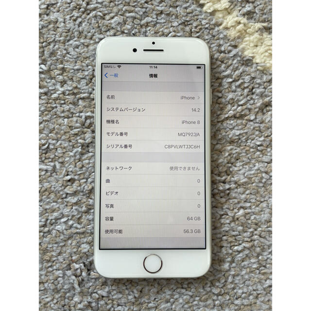 Apple(アップル)のiPhone8 64gb シルバー　美品　simフリー版　Apple購入品 スマホ/家電/カメラのスマートフォン/携帯電話(スマートフォン本体)の商品写真