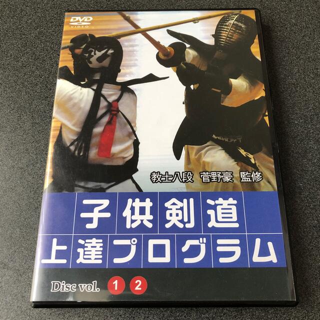 子供剣道上達プログラム