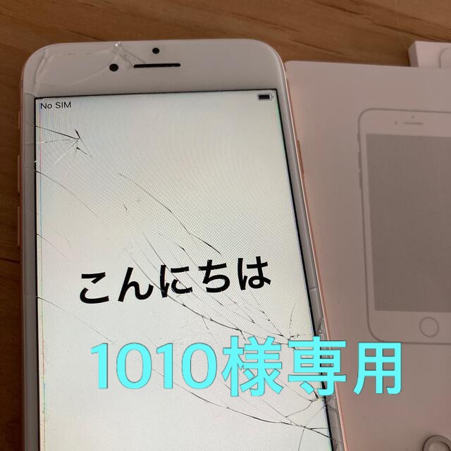 iPhone8 64G 本体 iPhone8 64G 本体
