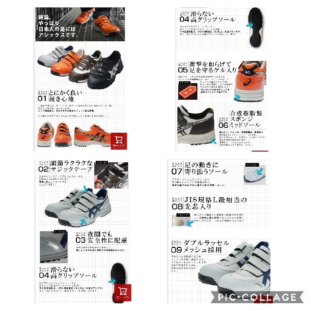 asics(アシックス)の「新品・未使用」25cm FIS41L　アシックス安全靴　ウィンジョブ41L メンズの靴/シューズ(その他)の商品写真