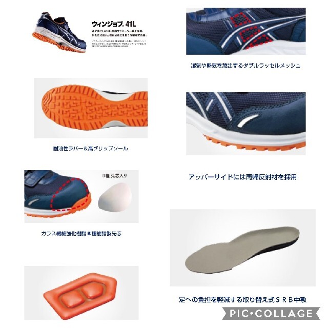 asics(アシックス)の「新品・未使用」25cm FIS41L　アシックス安全靴　ウィンジョブ41L メンズの靴/シューズ(その他)の商品写真