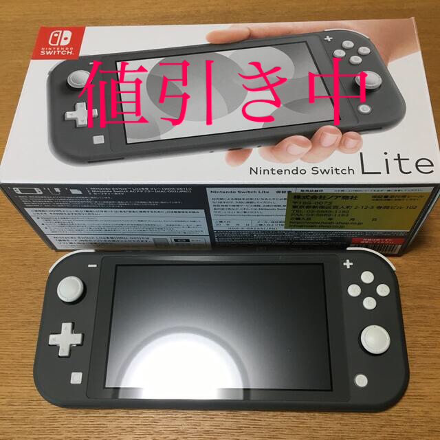 Nintendo Switch Liteグレー 美品