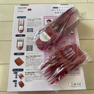 テスコム(TESCOM)のTESCOM バリカンのアタッチメント(その他)