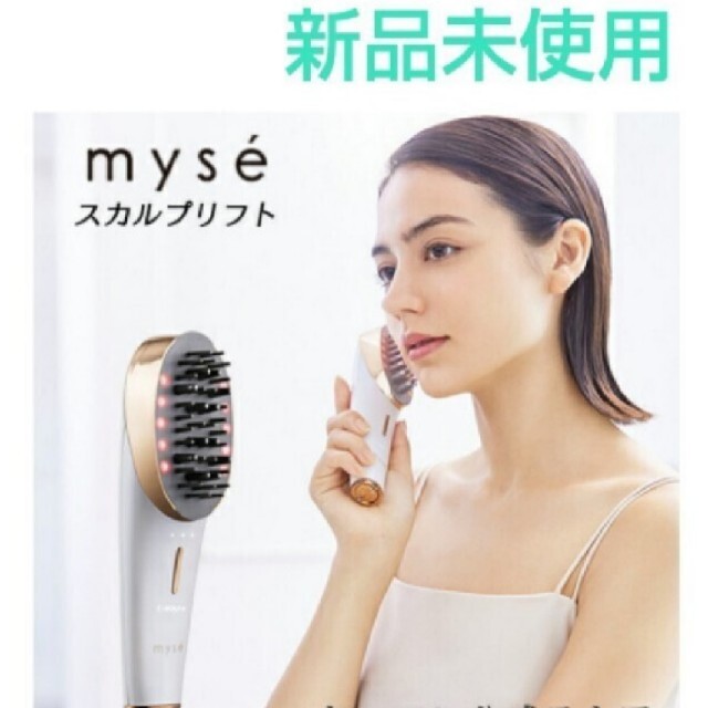 新品・未使用】ミーゼスカルプリフトアクティブプラス(ヤーマン)-