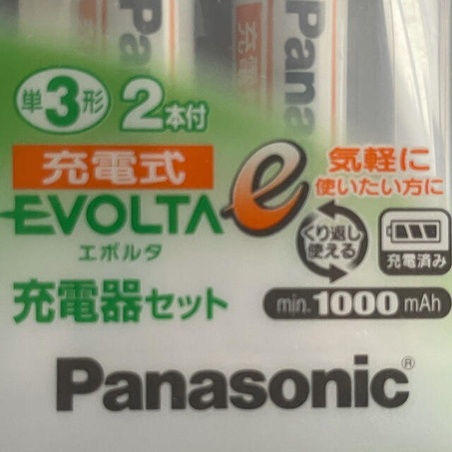 Panasonic(パナソニック)のPanasonic  エボルタ　充電器セット　未使用　B K- KJQ05L20 インテリア/住まい/日用品の日用品/生活雑貨/旅行(日用品/生活雑貨)の商品写真