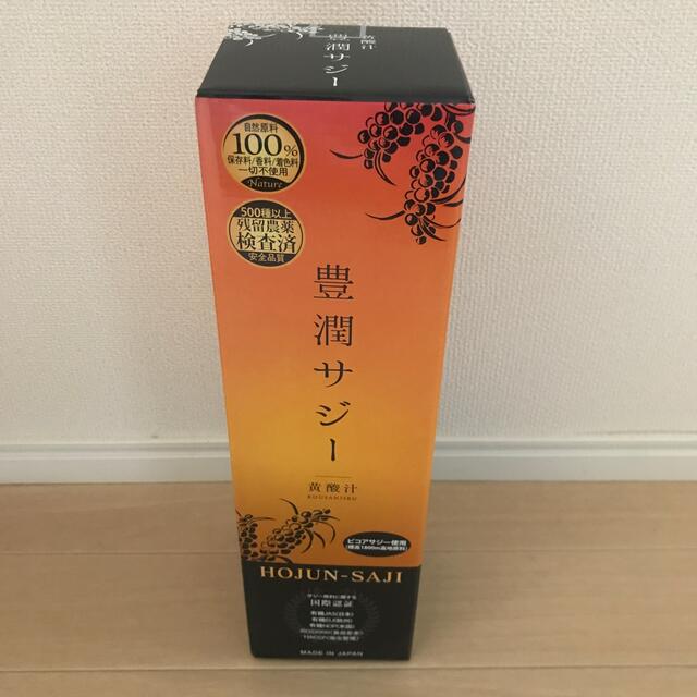 豊潤サジー　900ml 食品/飲料/酒の健康食品(その他)の商品写真