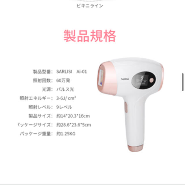 箱なし一度使用　Qoo10脱毛器