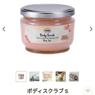 サボン(SABON)のSABON　ボディスクラブ　320g(ボディスクラブ)