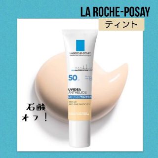 ラロッシュポゼ(LA ROCHE-POSAY)のラロッシュポゼUVイデア XL ティント 30ml(化粧下地)