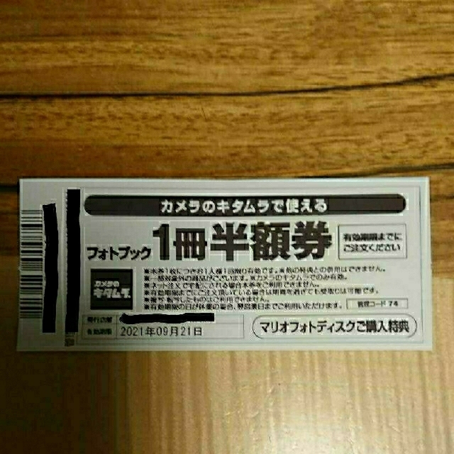 Kitamura(キタムラ)のスタジオマリオ 次回撮影料無料券ほか チケットの優待券/割引券(ショッピング)の商品写真