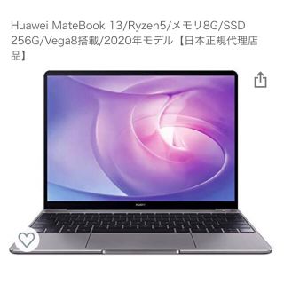 ファーウェイ(HUAWEI)のHuawei MateBook 13 Ryzen5 メモリ8GB SSD256G(ノートPC)