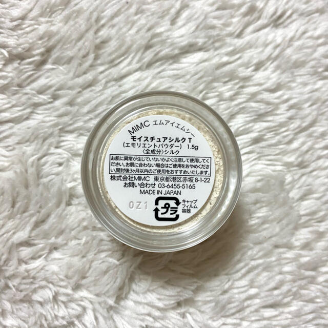MiMC(エムアイエムシー)のmimc モイスチュアシルク 1.5g コスメ/美容のベースメイク/化粧品(フェイスパウダー)の商品写真