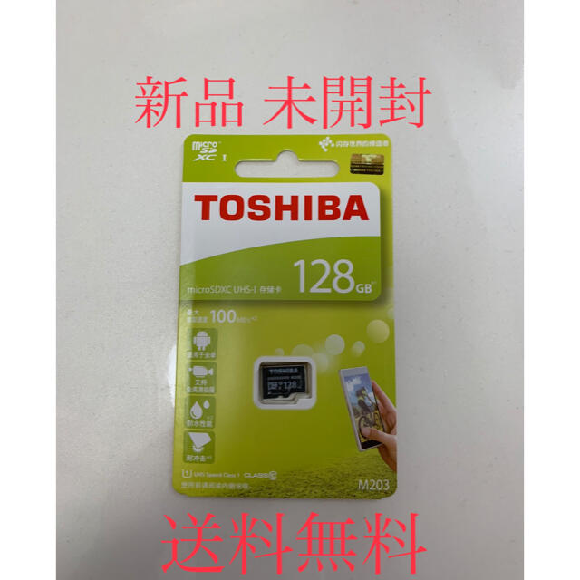 東芝(トウシバ)のmicroSDXCカード 128GB 100MB/s TOSHIBA エンタメ/ホビーのゲームソフト/ゲーム機本体(その他)の商品写真