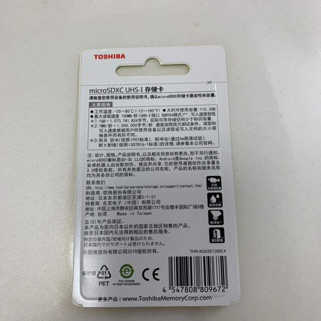 東芝(トウシバ)のmicroSDXCカード 128GB 100MB/s TOSHIBA エンタメ/ホビーのゲームソフト/ゲーム機本体(その他)の商品写真