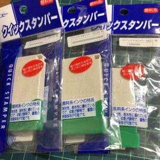 サンビー　クイックスタンパー(印鑑/スタンプ/朱肉)