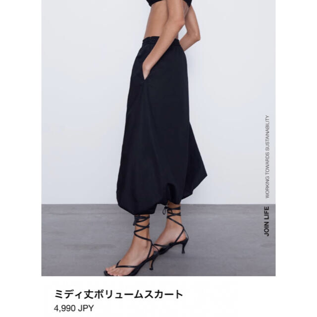 ZARA - バルーンスカート ☆ ZARAの通販 by ☆雪子☆'s shop ZARA - バルーンスカート ☆ ZARAの通販 by ☆雪子☆'s shop