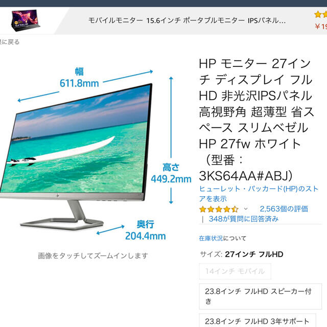 HP モニター 27インチ ディスプレイ　タイプcケーブルお付けします！