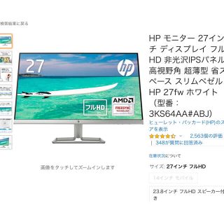 HP モニター 27インチ ディスプレイ　タイプcケーブルお付けします！