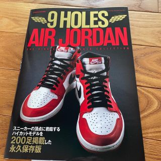 9HOLES AIR JORDAN ナインホールズ　エアジョーダン(ファッション)