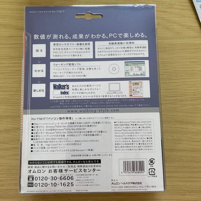 OMRON(オムロン)のHJ-710IT Walking style 万歩計 スポーツ/アウトドアのトレーニング/エクササイズ(ウォーキング)の商品写真