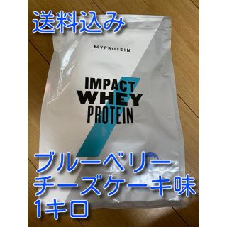 マイプロテイン(MYPROTEIN)のブルーベリーチーズケーキ味　マイプロテイン　1キロ1kg(プロテイン)