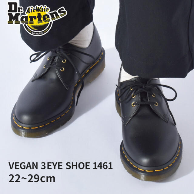 ドクターマーチン ビーガン 3ホール 1461 DR．MARTENS