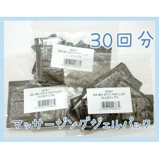 ナリスケショウヒン(ナリス化粧品)のB_08 ナリス Daホワイトマッサージングジェルパック30回分(パック/フェイスマスク)