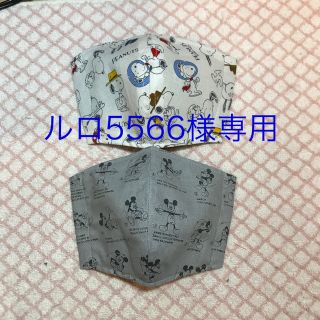 ルロ5566様専用　インナーマスク  2枚組(外出用品)