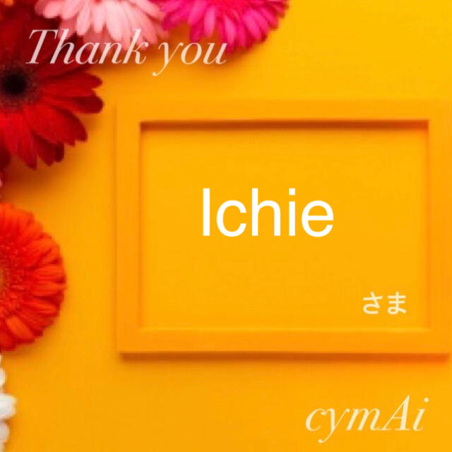 パーツアソート Ichieさま