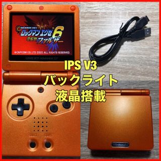 ゲームボーイアドバンス(ゲームボーイアドバンス)のゲームボーイアドバンス SP GBA 本体 IPS V5 バックライト 289(携帯用ゲーム機本体)