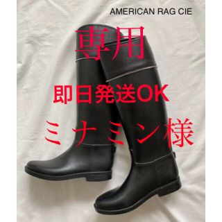 アメリカンラグシー(AMERICAN RAG CIE)の長靴　レインブーツ　レインシューズ　アメリカンラグシー　23cm(レインブーツ/長靴)