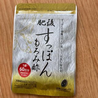 ヤズヤ(やずや)のももはな様(ダイエット食品)