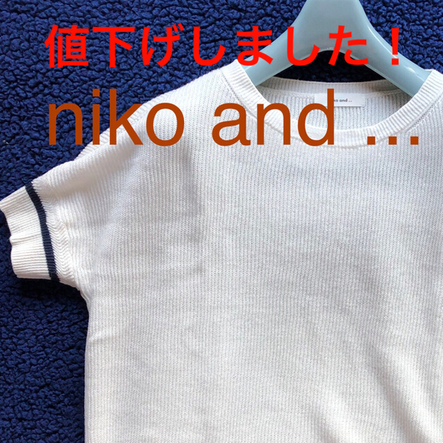 niko and...(ニコアンド)のniko and ... 麻混サマーニット レディースのトップス(ニット/セーター)の商品写真