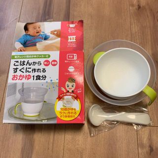 リッチェル(Richell)のリッチェル　電子レンジ用おかゆクッカーE(離乳食調理器具)