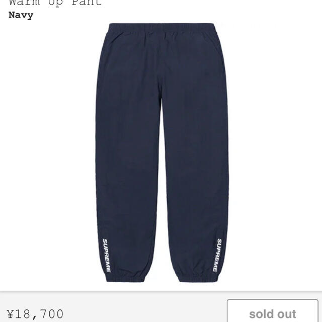 Supreme Warm Up Pant  ネイビー　Sサイズ