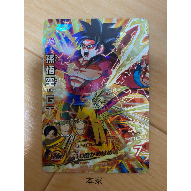 日本購入 HG5-SEC P 孫悟空:GT ドラゴンボール - LITTLEHEROESDENTISTRY
