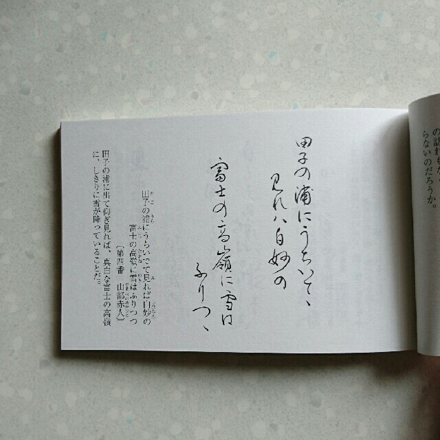 【新品、未使用】小倉百人一首、全訳、小冊子、小倉山荘、参考書、 エンタメ/ホビーの本(語学/参考書)の商品写真