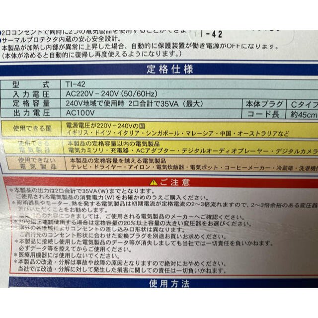 Kashimura(カシムラ)のカシムラ 海外用変圧器 ダウントランス 220-240V 35W TI-42 スマホ/家電/カメラの生活家電(変圧器/アダプター)の商品写真