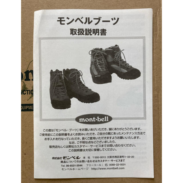 mont bell(モンベル)のモンベル　タイオガブーツ　キッズ　22㎝　バーントオレンジ キッズ/ベビー/マタニティのキッズ靴/シューズ(15cm~)(アウトドアシューズ)の商品写真