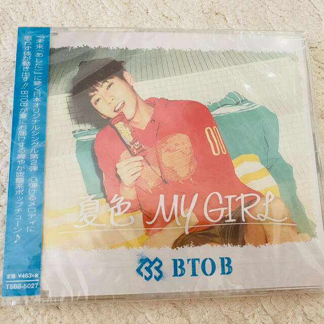 BTOB 夏色My GIRL 個人ジャケットセット エンタメ/ホビーのCD(K-POP/アジア)の商品写真