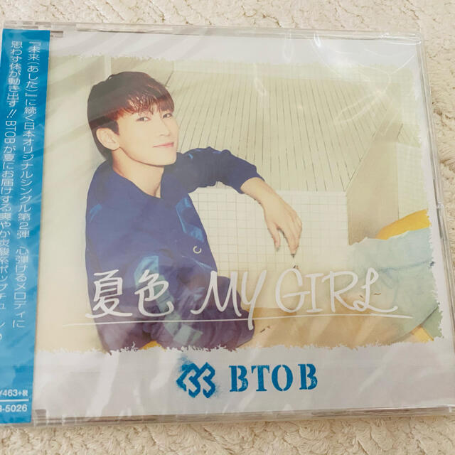 BTOB 夏色My GIRL 個人ジャケットセット エンタメ/ホビーのCD(K-POP/アジア)の商品写真