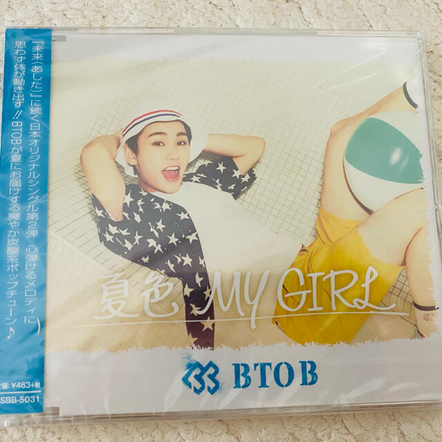 BTOB 夏色My GIRL 個人ジャケットセット エンタメ/ホビーのCD(K-POP/アジア)の商品写真