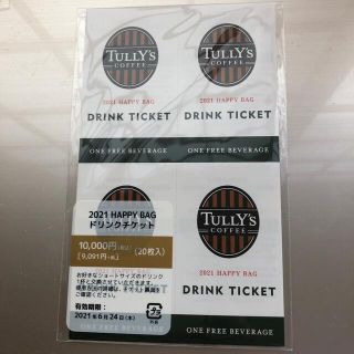 タリーズコーヒー(TULLY'S COFFEE)のタリーズコーヒーチケット20枚　期限6月24日まで(フード/ドリンク券)