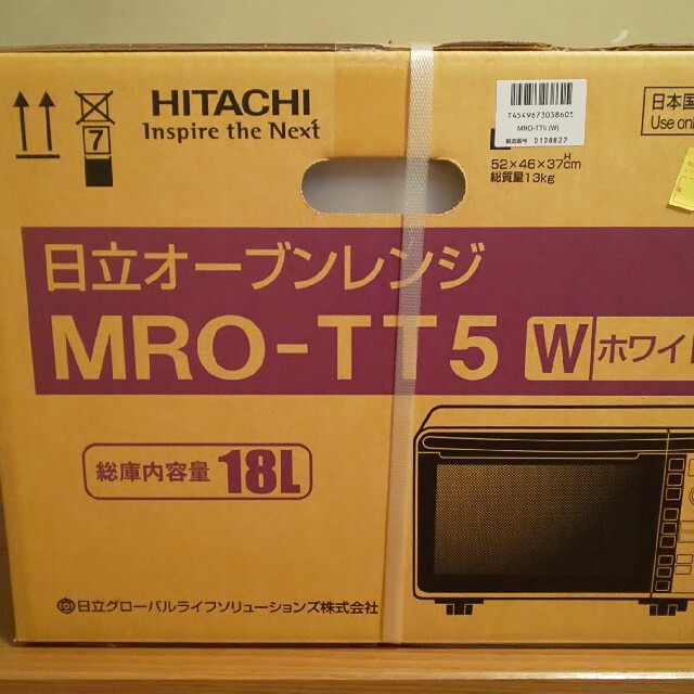 日立オーブンレンジ MRO-TT5(W)