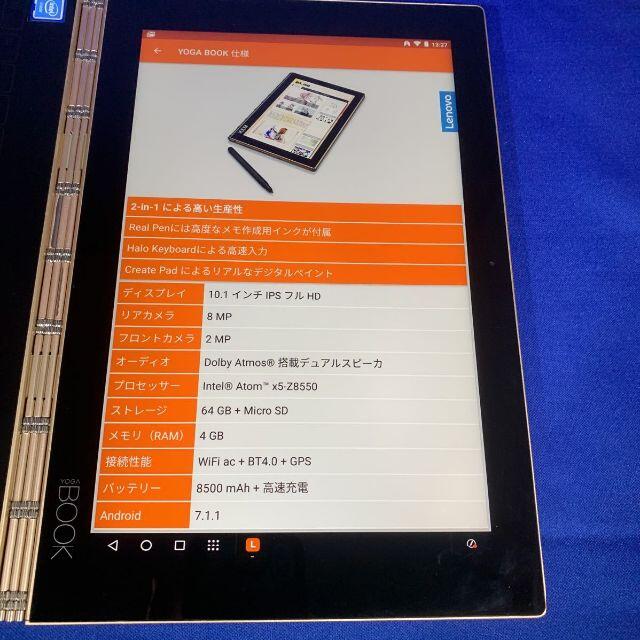 【超軽量】Lenovo YOGA BOOK WiFiモデル Android