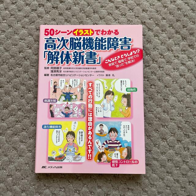 kazuyoさま専用 エンタメ/ホビーの本(健康/医学)の商品写真